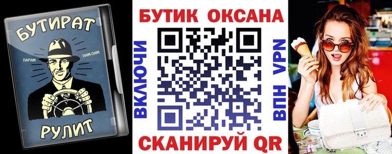 Бутират Butirat  ОМГ ОМГ зеркало  Шарья  наркошоп 