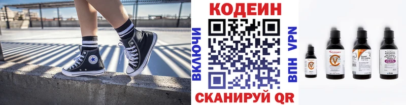 Codein Purple Drank  как найти закладки  блэк спрут рабочий сайт  Шарья 