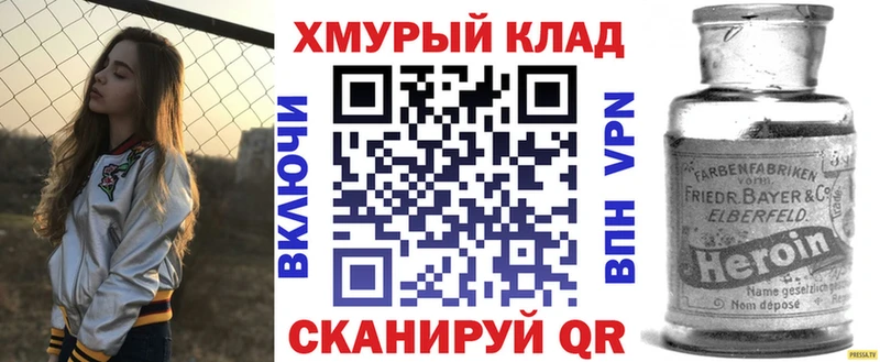 ГЕРОИН хмурый Шарья