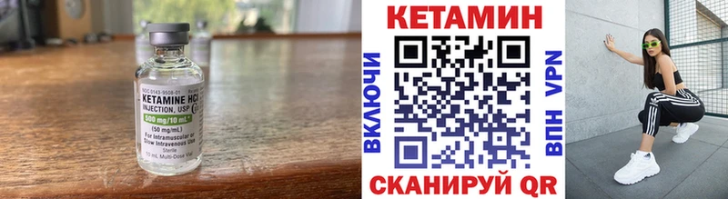 Кетамин ketamine  Шарья 