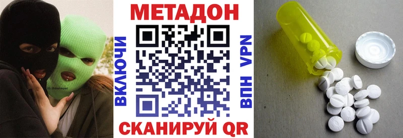 МЕТАДОН кристалл  купить наркоту  Шарья 