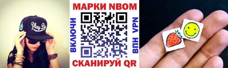 Марки NBOMe 1,5мг Шарья